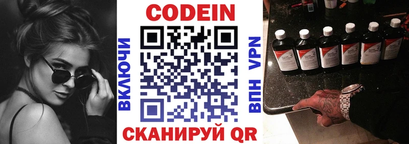 что такое Жирновск Кодеин Purple Drank