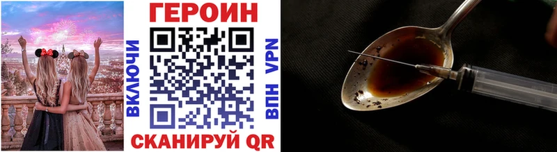 Героин Афган купить закладку Жирновск