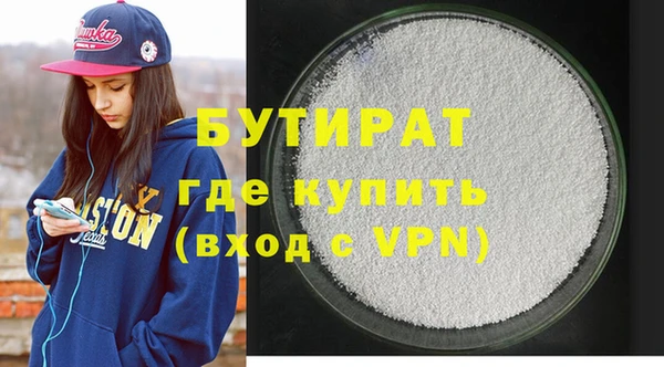 бутират Горняк