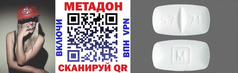 Метадон белоснежный Жирновск